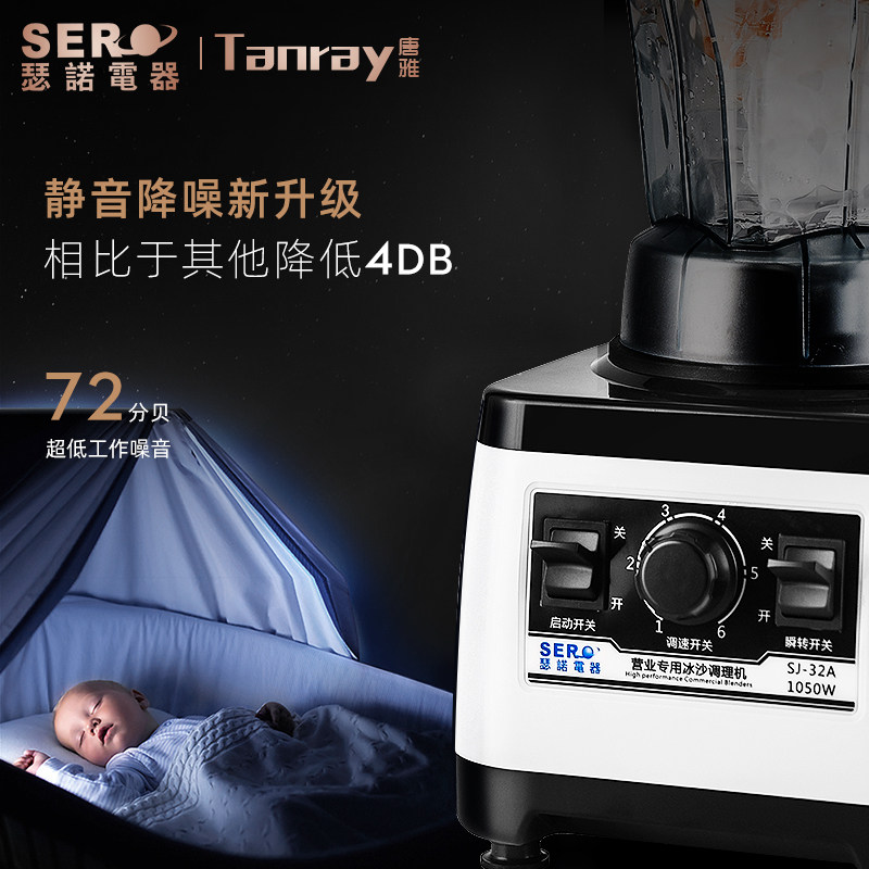 瑟诺沙冰机商用唐雅奶茶店设备刨冰果汁榨汁碎冰沙搅拌破壁料理机