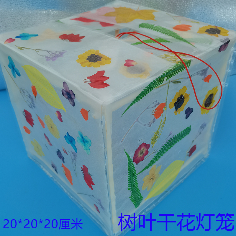 中秋节儿童手提灯笼 发光小花灯 创意美术手工DIY 树叶干花灯