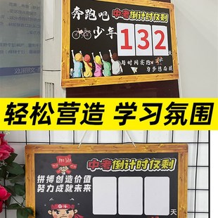 22年中考倒计时提醒牌天日历挂墙励志墙贴高考倒计时数字磁力贴距
