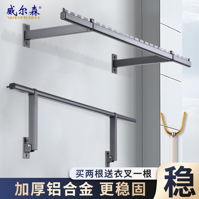 侧装晾衣架折叠壁挂晒衣架挂衣架墙上阳台侧挂晾衣杆固定式晾衣杆