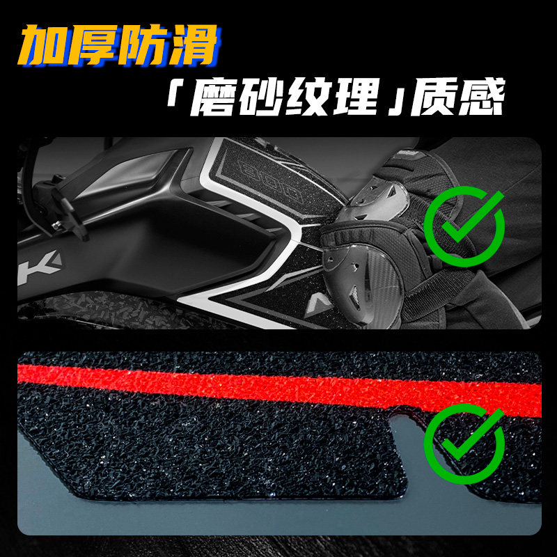 适用升仕油箱保护改装装甲加厚防水防剐蹭纸,摩托车/装备/配件,贴纸/贴膜,淘宝优惠券,粉丝福利购,淘宝优惠卷