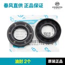 春风L 轴中隔油封密封圈 F前轮毂轴承前轮轴