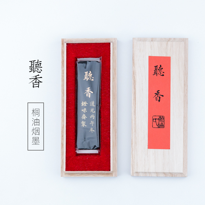 启明文房听香曹素功敏楠氏墨锭墨条纯手工墨块文房四宝磨墨块油烟