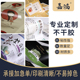 干胶纸定制标签印刷防水商标彩色广告二维码
