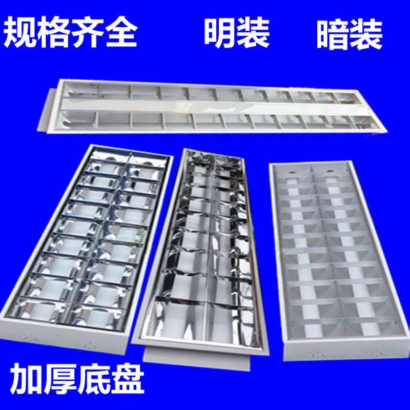 LED格栅灯300*1200嵌入式600办公室面板灯明装日光灯全套600X1200