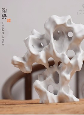大鱼美器 陶瓷太湖石 仿生设计纯手工镂空雕刻山子 茶席笔架摆件