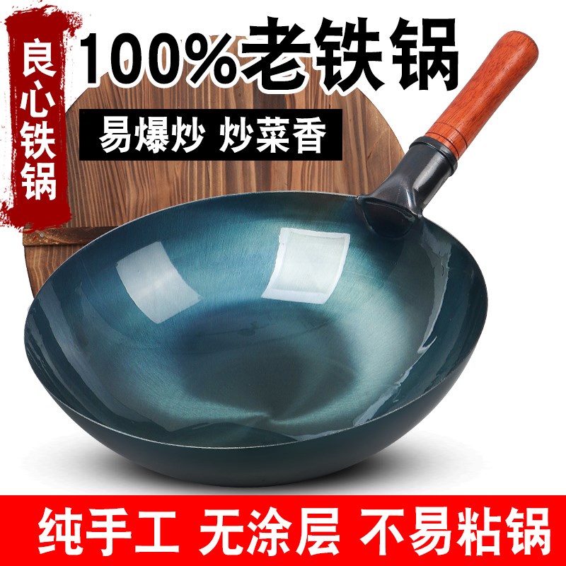 铁锅家用炒菜锅手工老式圆底铁锅燃气炒菜锅不粘锅无涂层熟铁炒锅