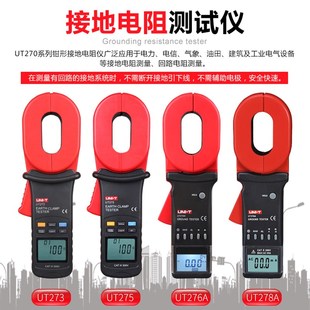 优利德UT22数字钳形接地电阻测试仪2摇表电阻测试仪2