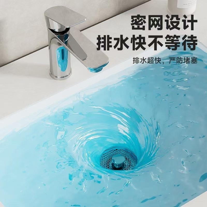 卫生间洗脸盆洗手盆防毛发过滤网漏水塞下水器台盆口洗手池管防堵