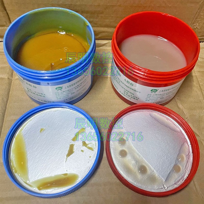 CCY复合导轨AB胶水/数控机床磨床车床耐磨带粘合剂/导轨贴塑板