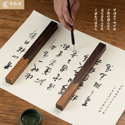 定制创意压书纸文房四宝实木拼接镇尺 初学毛笔书法学生镇纸25CM