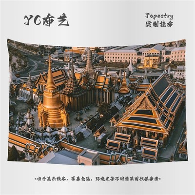 泰国曼谷大皇宫东南亚特色建筑风景写真房间装饰海报背景布挂布毯