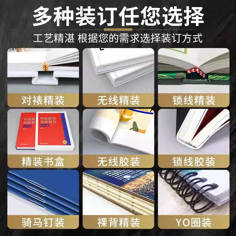 画册印刷宣传册定制产品图册设计企业公司员工手册制作说明书样册