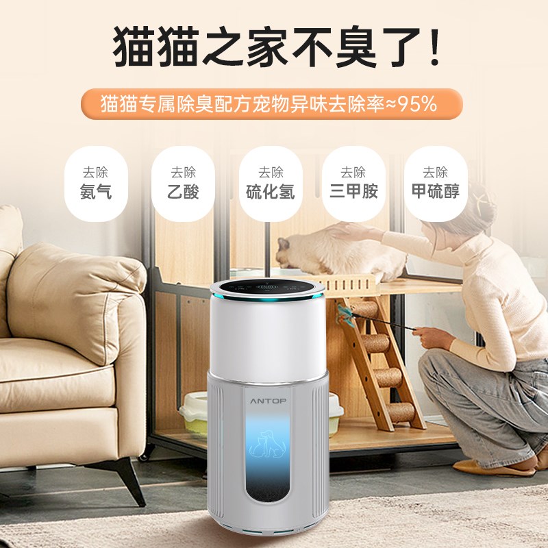 安拓浦宠物空气净化器家用吸猫毛浮发过除过敏原除臭异味净化机
