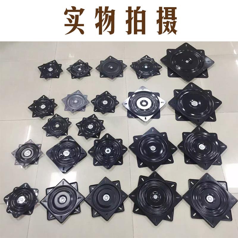 5寸满珠转轴加厚万向转盘方型电视家具吧椅沙发椅子底座餐桌旋转