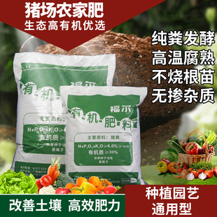 花卉绿植纯猪粪发酵有机肥园艺有机肥用品肥料通用型蔬菜养花专用