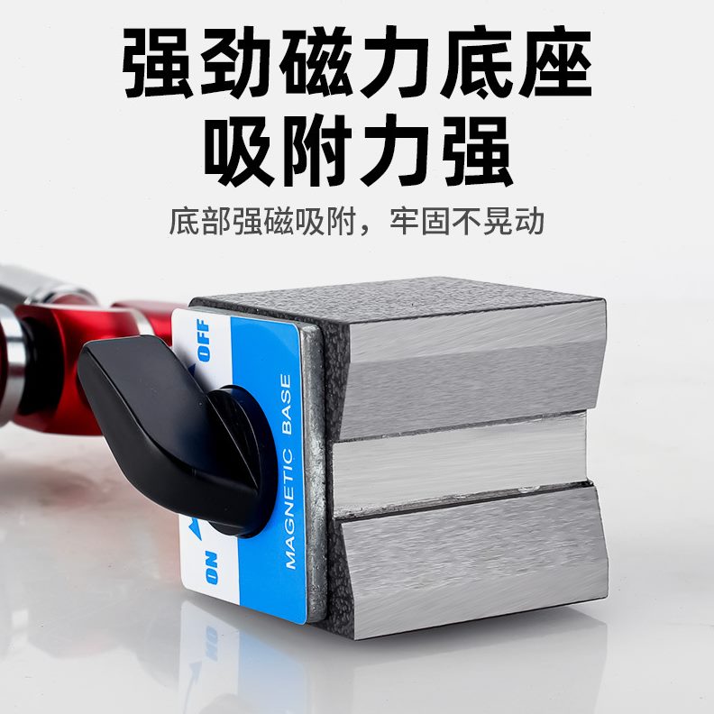 百分表一套万向磁力表座磁性杠杆千分表百分表支架磁力座校表