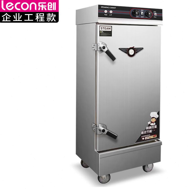 乐创 lecon商用蒸饭柜酒店餐饮食堂电蒸箱微智能定时款LC-J-KZ120