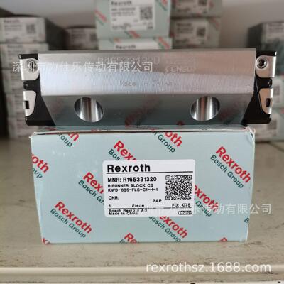 力士乐滑块/R165331320/REXROTH直线导轨