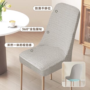 万能全包餐椅套四季 高端弧形椅子套罩新款 通用餐桌凳子套罩防猫抓