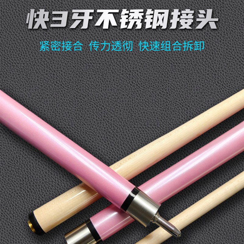 粉色女士台球杆分体小头杆黑八球杆美洲美式粉豹九球大头杆中头杆