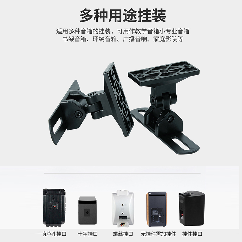 欧特声通用音箱支架 书架壁挂中置环绕音响架 星空吊架墙壁托架子