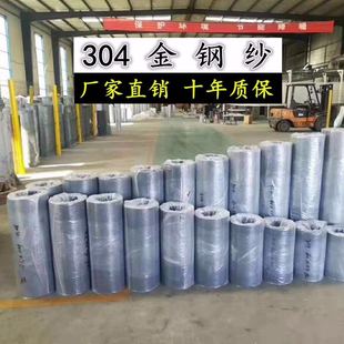网防盗防蚊防虫防鼠防猫抓 家用304不锈钢金刚网纱窗门窗纱网自装