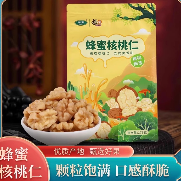 云南蜂蜜核桃仁低温烘烤去皮真空独立小包装健康解馋休闲零食176g