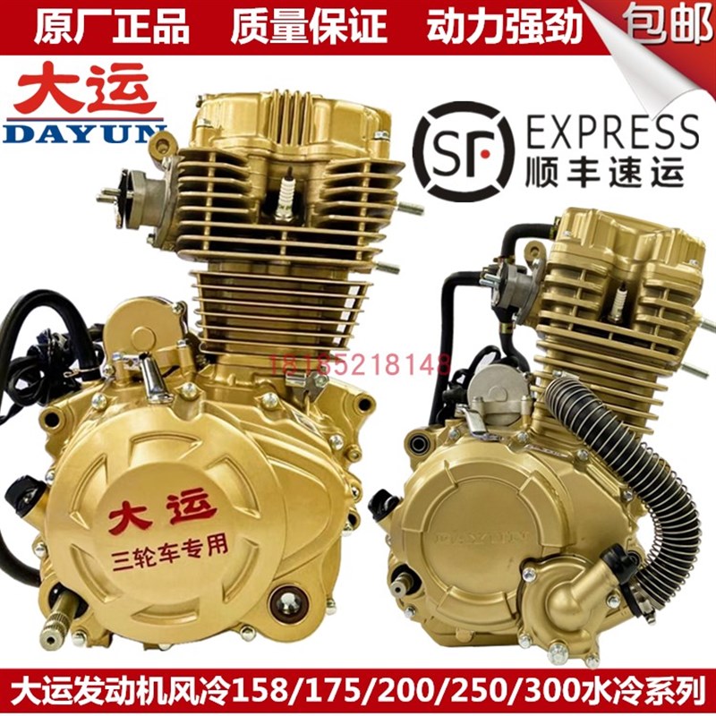 大运三轮车发动机风冷 5   水冷发动机三轮车机头