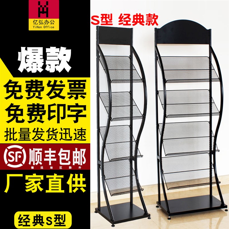 兆弘杂志架报刊架资料架收纳展示架宣传册书报架单页落地简易铁艺