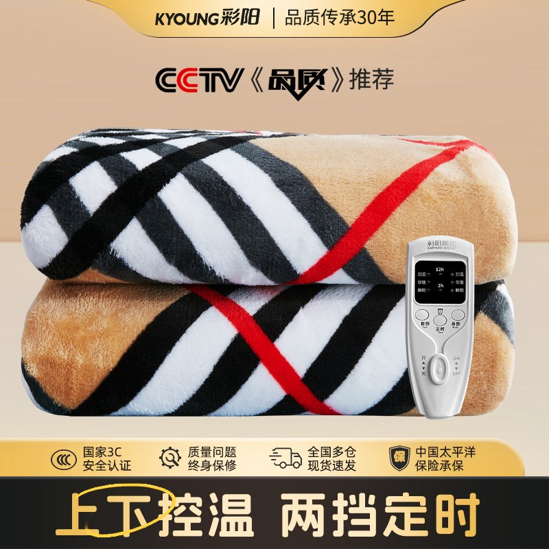 彩阳电热毯人控调温家用安全单人床学生宿舍电褥子加热毯