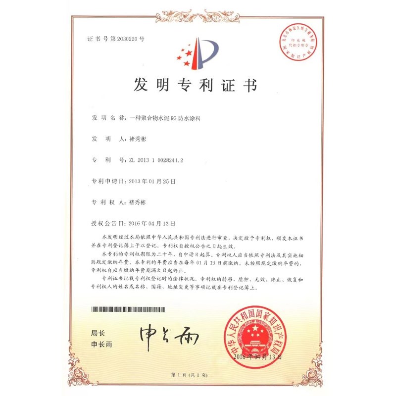 丙烯酸防水涂料聚合物水泥外墙防水卷材屋面彩钢瓦金属屋面补漏漆
