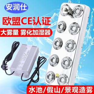 头头景观鱼缸雾化器雾化头造雾鱼池水雾雾喷雾 加湿
