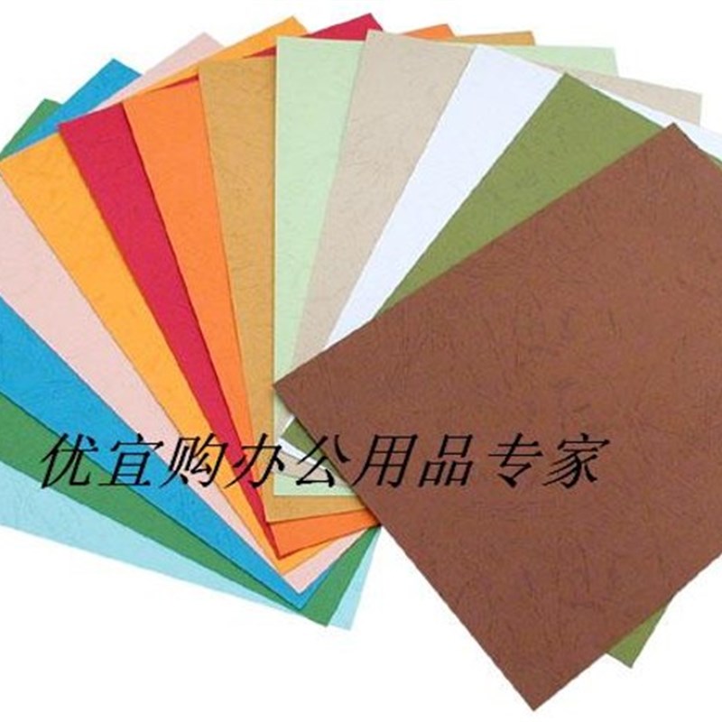 皮纹纸 20g彩色卡纸 封面纸 云彩纸 皮纹纸 虎皮纸 装订封面纸