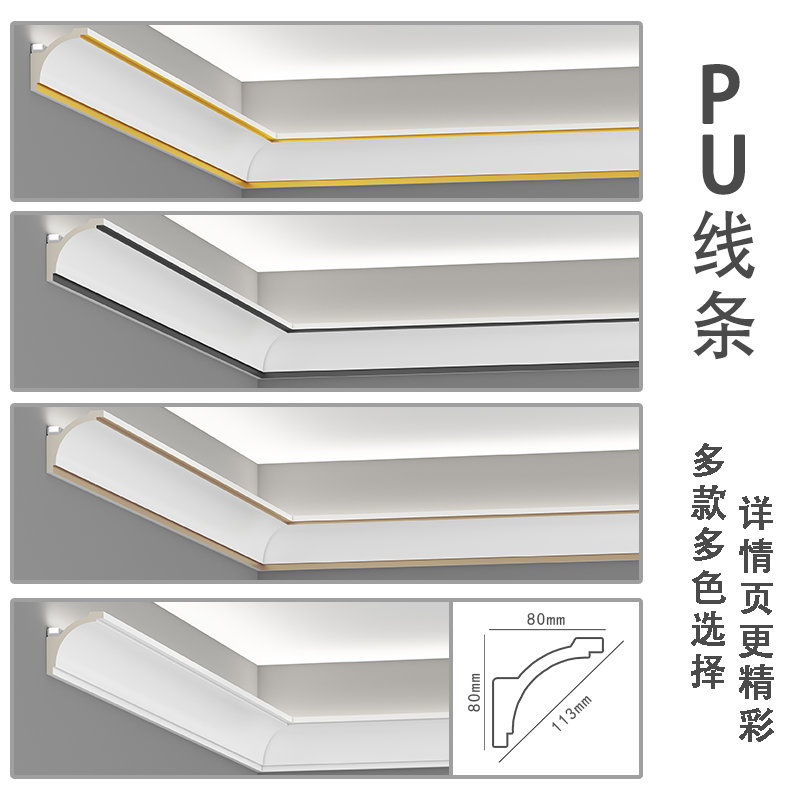 新款PU线条吊顶灯带线客厅灯槽线餐厅造型现代风格卧室顶角线