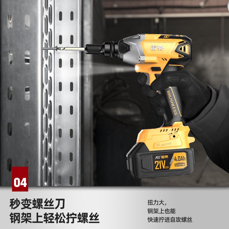 雷克无刷大扭力电动扳手充电扳手锂电冲击架子工汽修工电动风炮