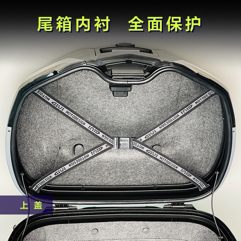 适用意大利GIVI V7尾箱垫后座箱内衬保护垫防震毛毡内垫改装