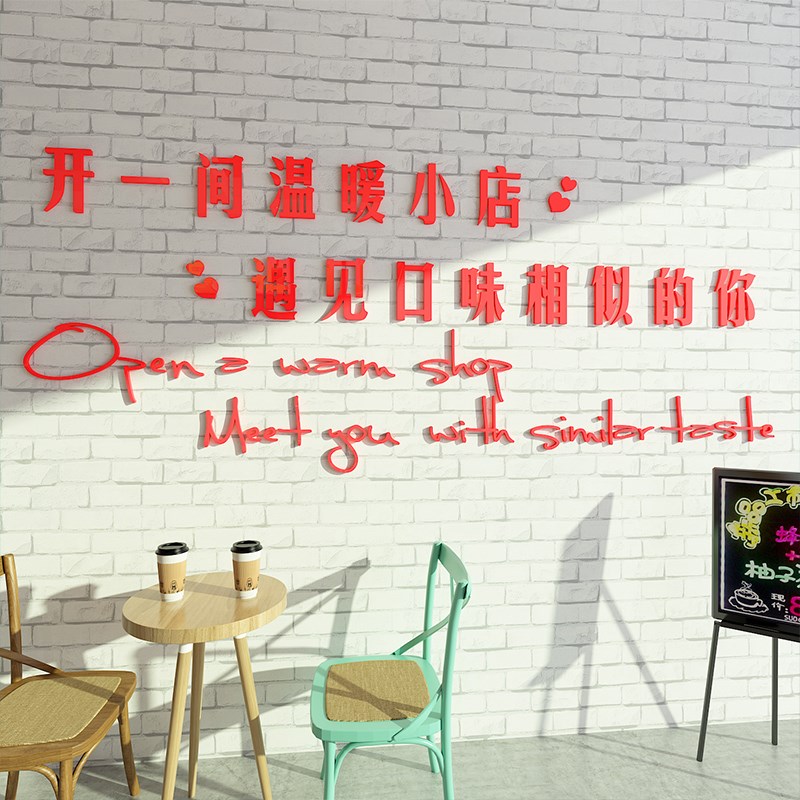 餐饮饭店墙壁面创意装饰用品布置自粘文字火锅小吃餐馆背景贴画纸图片