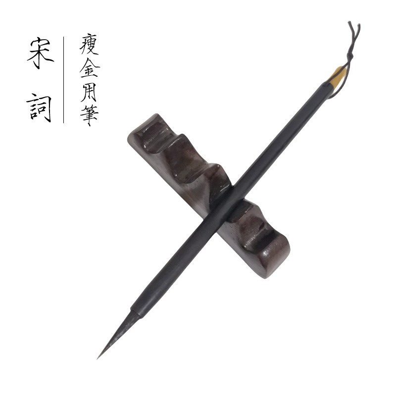 宋词】瘦金体紫狼毫小楷毛笔 宋徽宗国画工笔勾线笔唐宋笔庄