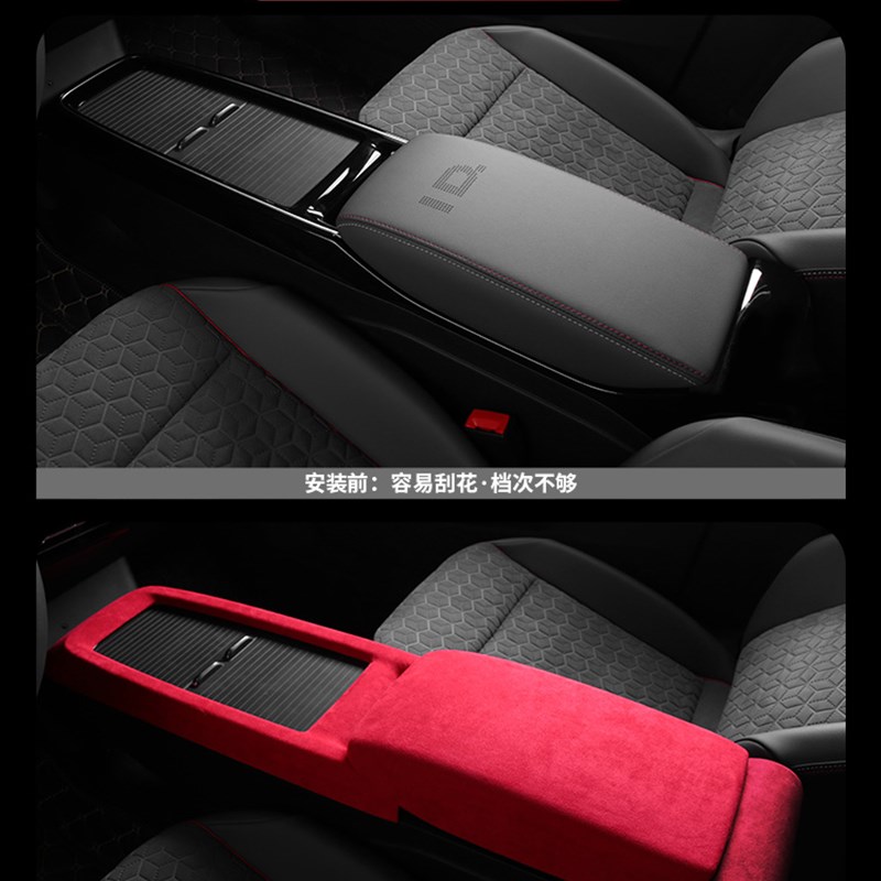 大众 I改装内饰装饰中控扶手箱翻毛皮中央扶手保护盖