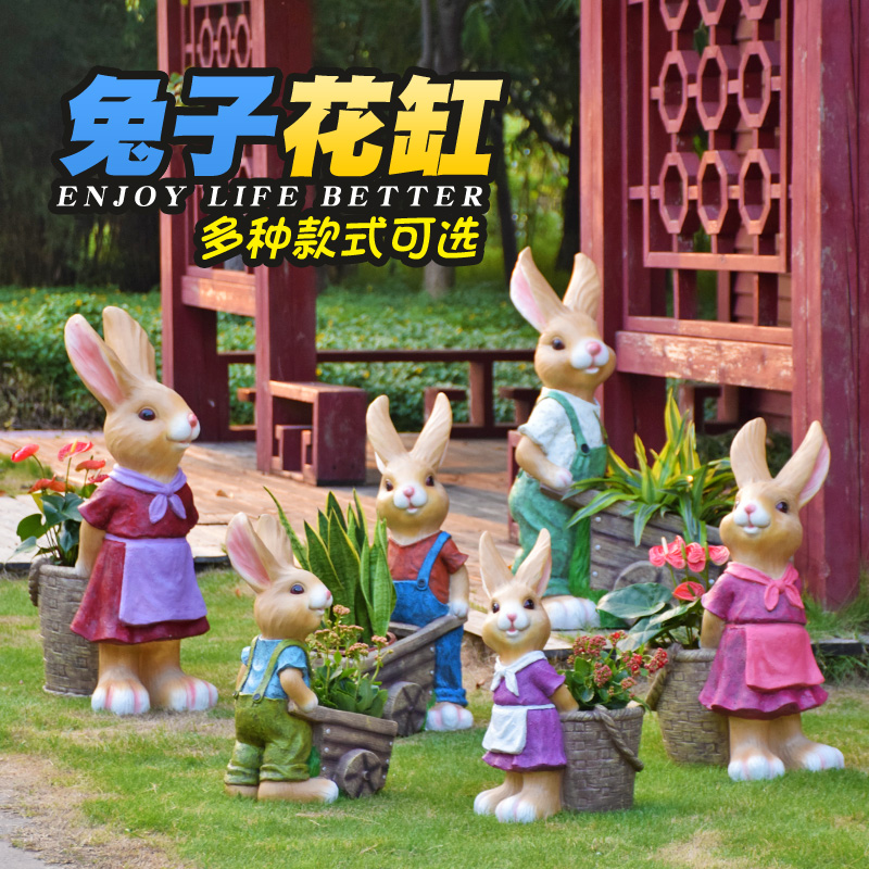 花园装饰摆件庭院天台仿真卡通兔子花缸别墅小院园艺造景布置摆件