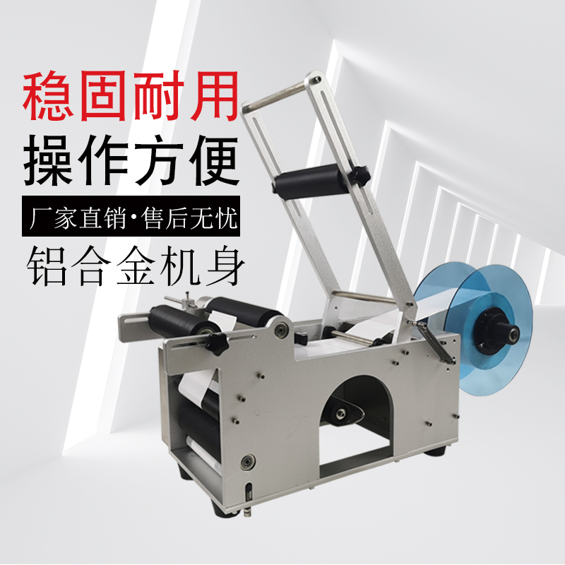 圆瓶贴标机手动不干胶贴标签小型台式玻璃瓶酒瓶半自动贴商标机器