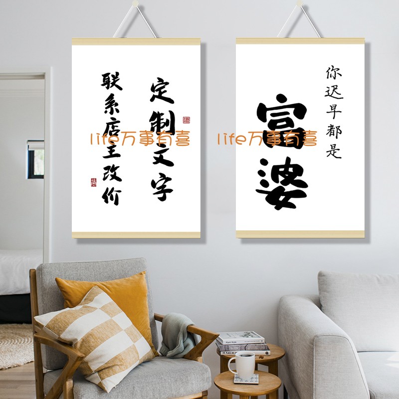 实木挂画定制中式简约文字俗语客厅卧室免打孔装饰画书房背景布画图片