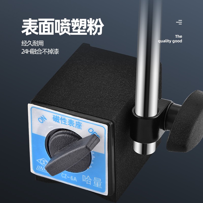 哈量 磁性表座 百分表指示表磁性表座 标准型表架夹 CZWCZB