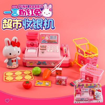 玩具超市收银机收款机小孩女孩儿童男孩仿真过家家声光一言粉红兔