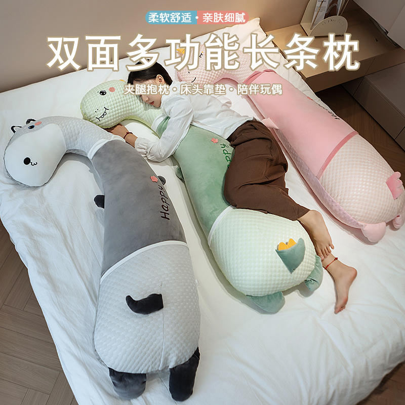 可爱长条女生抱枕夹腿睡觉床上侧睡抱睡公仔卧室男生款大靠枕靠垫