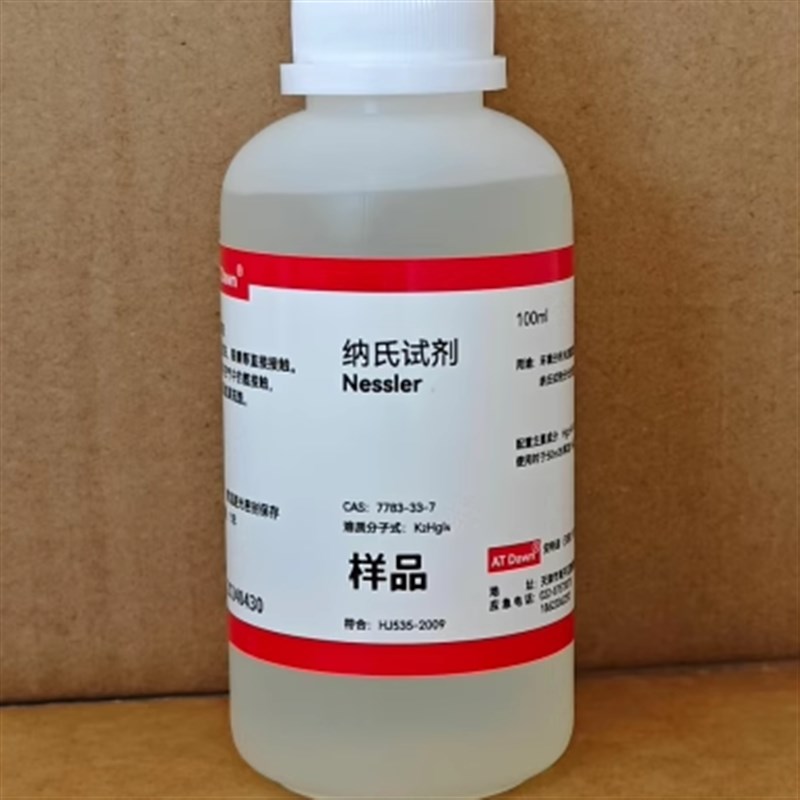 纳氏试剂溶液HJ535-2009水质分析氨氮检测试剂0ml/瓶天津安特迪