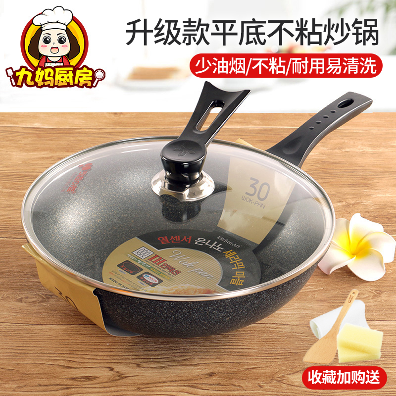 韩国麦饭石不粘锅炒锅无油烟平底炒勺32CM电磁炉燃气通用炒菜锅具