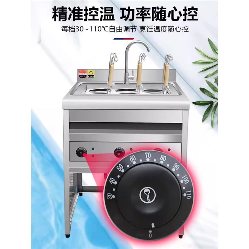煮面炉商用电热关东煮立式烫粉炉水饺炉冒菜炉煮饺锅煮粉机汤粉炉