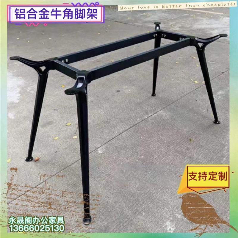 意式岩板餐桌腿支架铝合金办公桌腿大理石底座会议桌架书桌支撑架